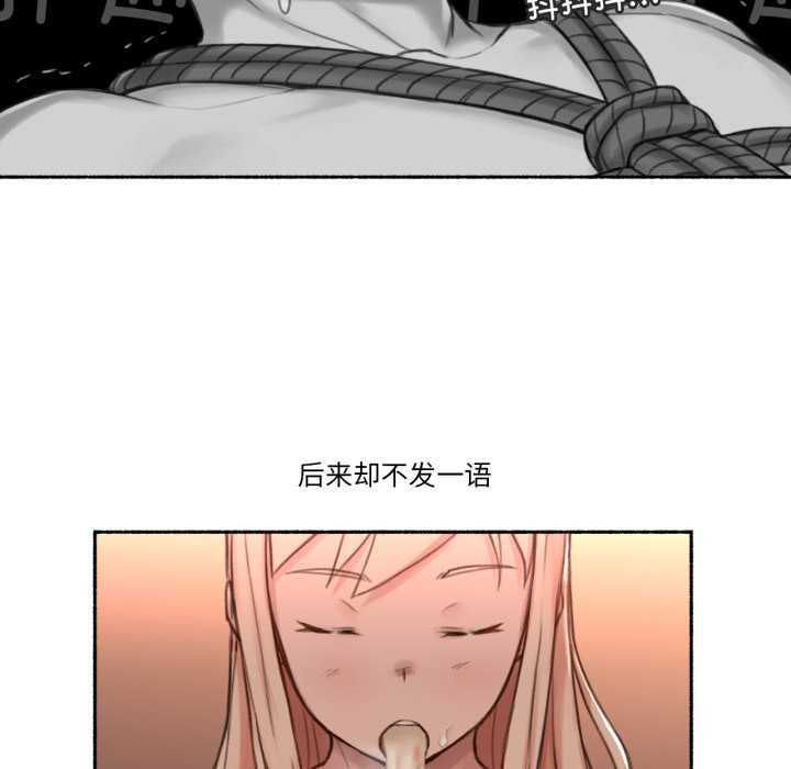 難以置信的故事!第18話