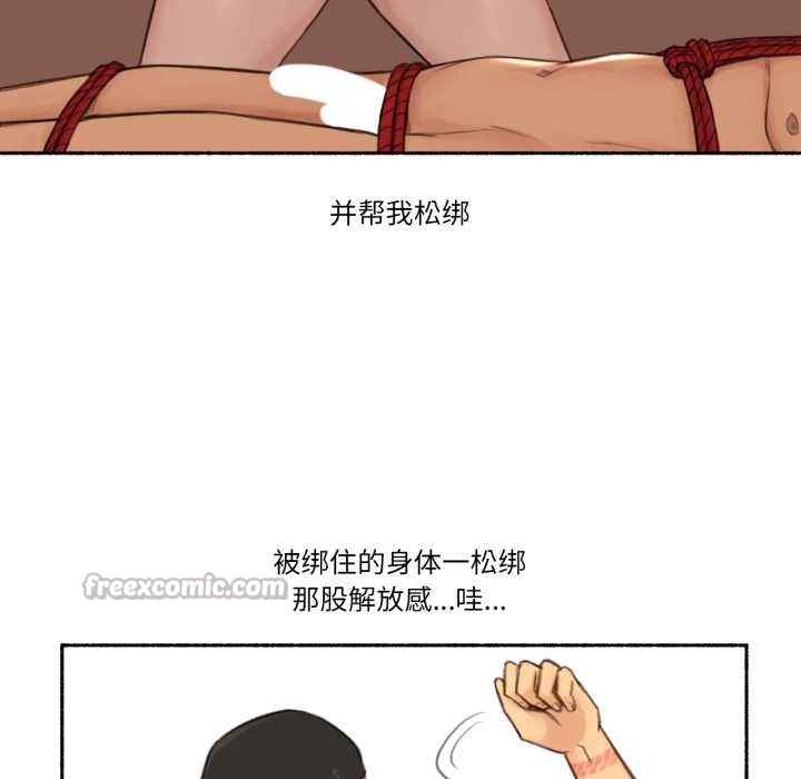 難以置信的故事!第18話