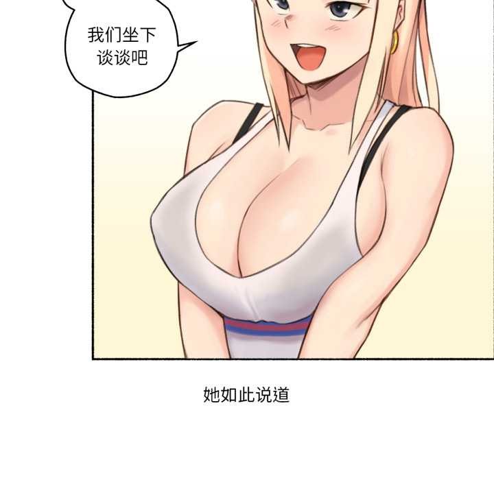 難以置信的故事!第18話