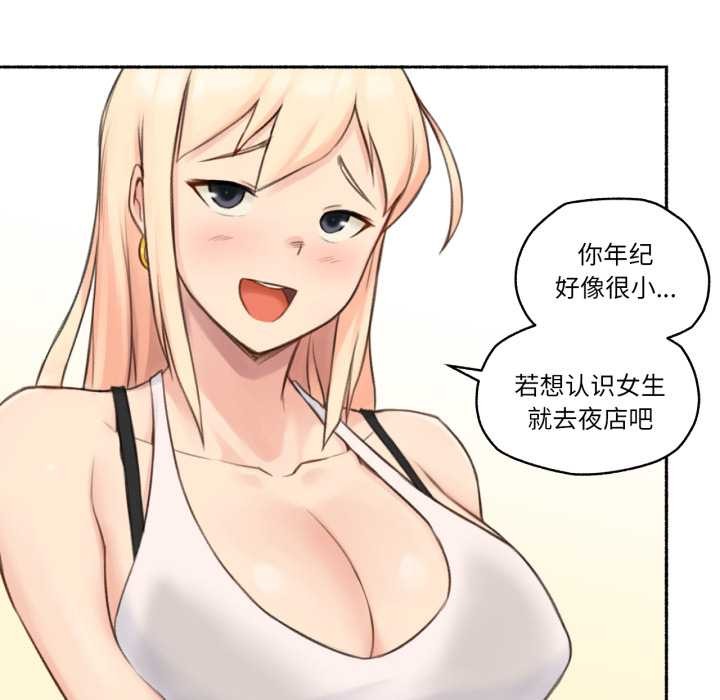 難以置信的故事!第18話