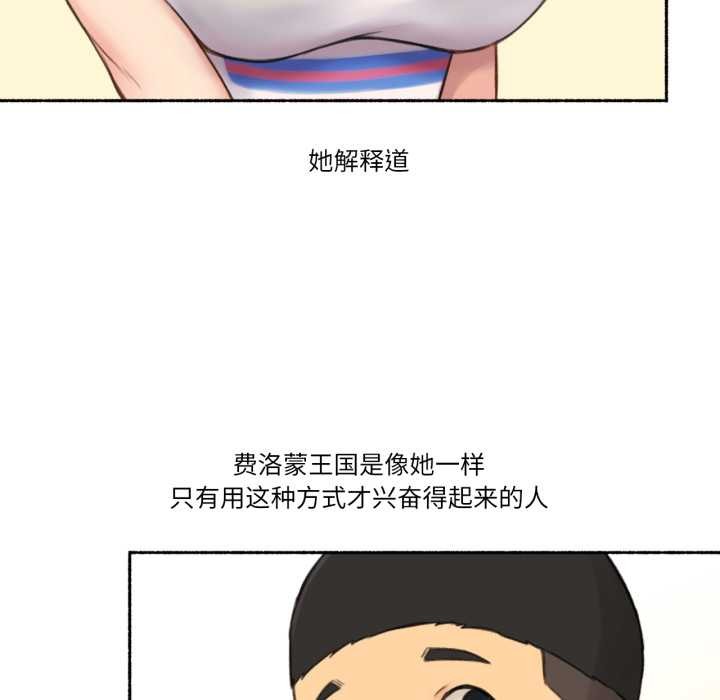 難以置信的故事!第18話