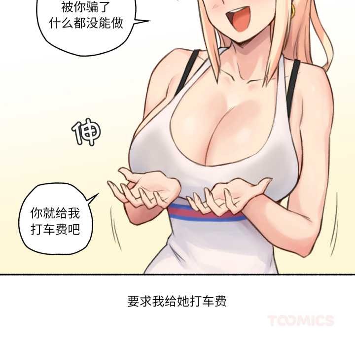 難以置信的故事!第18話