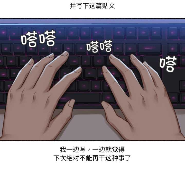 難以置信的故事!第18話