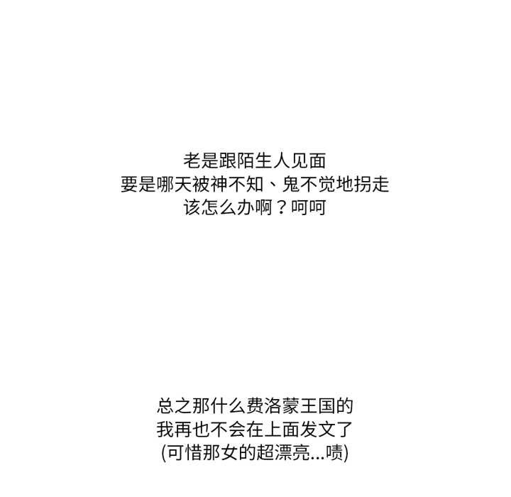 難以置信的故事!第18話