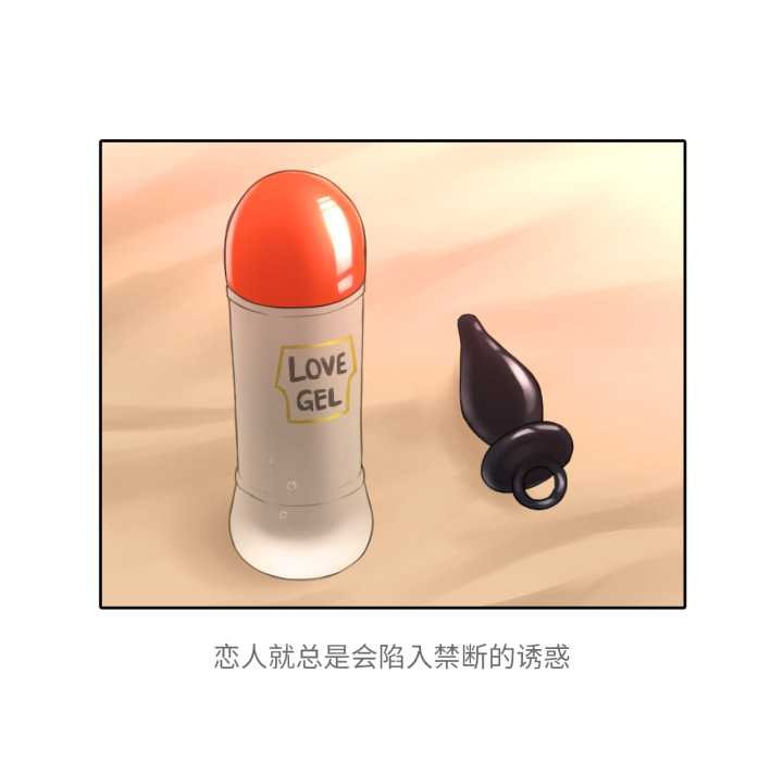 難以置信的故事!第18話