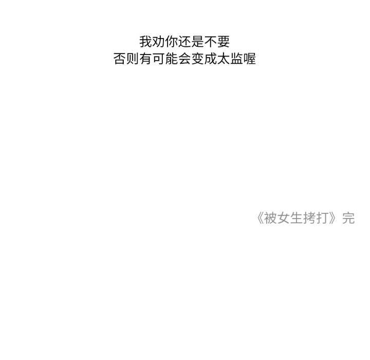 難以置信的故事!第18話