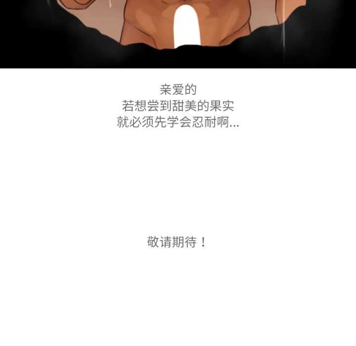 難以置信的故事!第18話