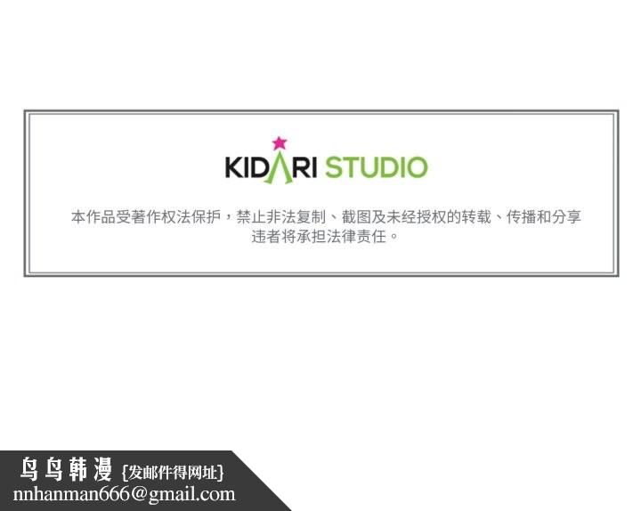 难以置信的故事！第18話