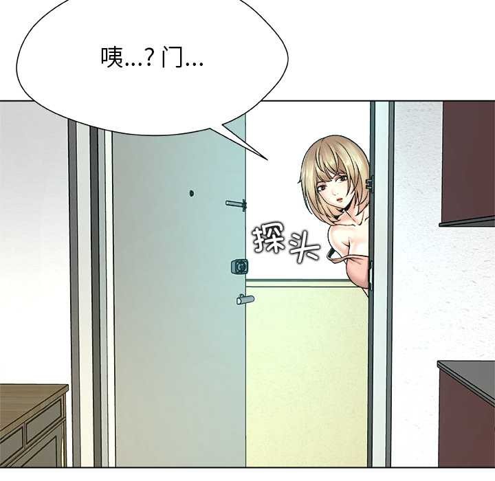 被幸運詛咒的人第17話