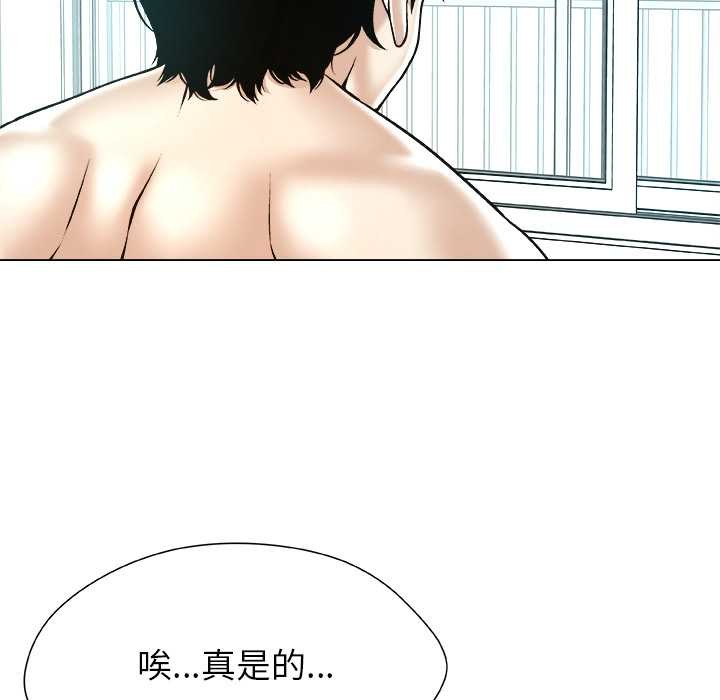 被幸運詛咒的人第17話