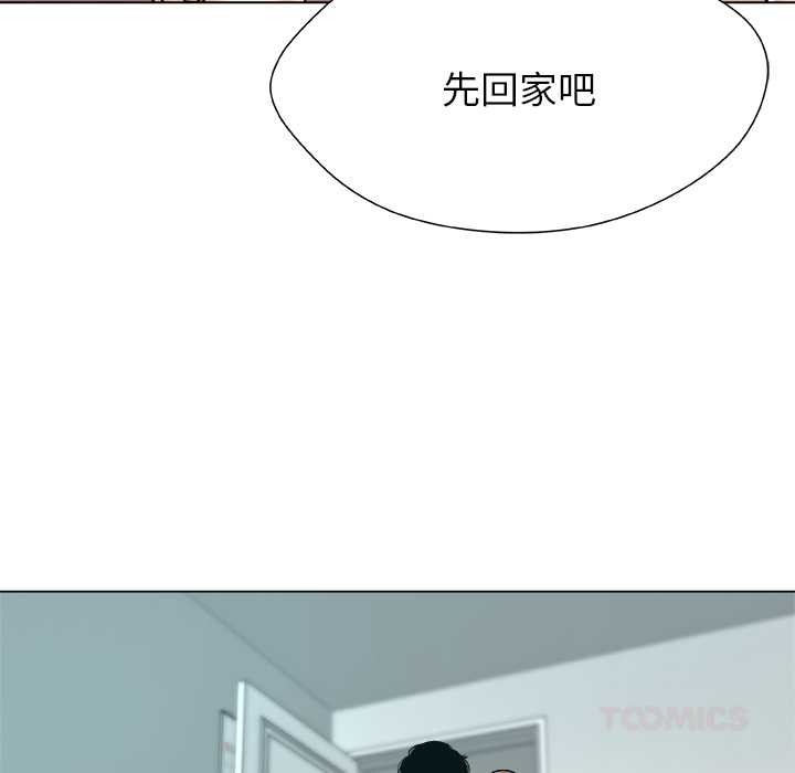 被幸運詛咒的人第17話