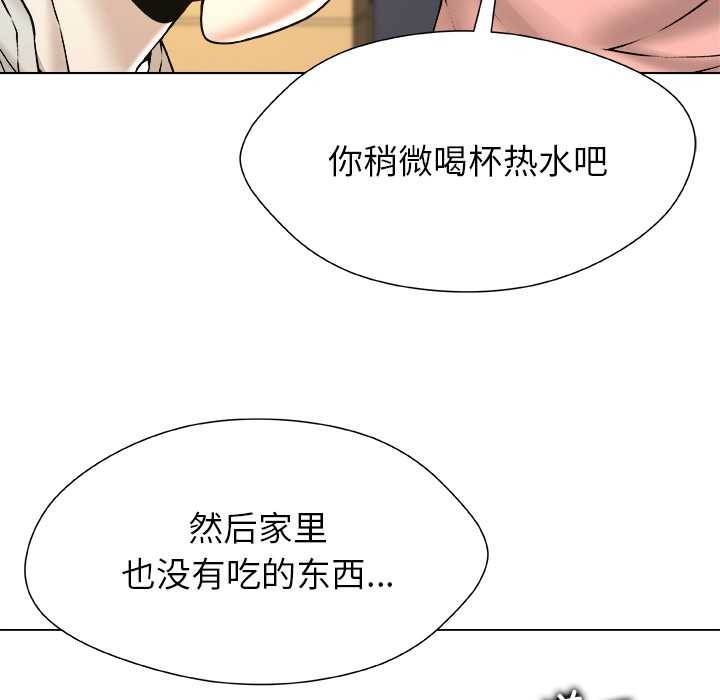 被幸運詛咒的人第17話