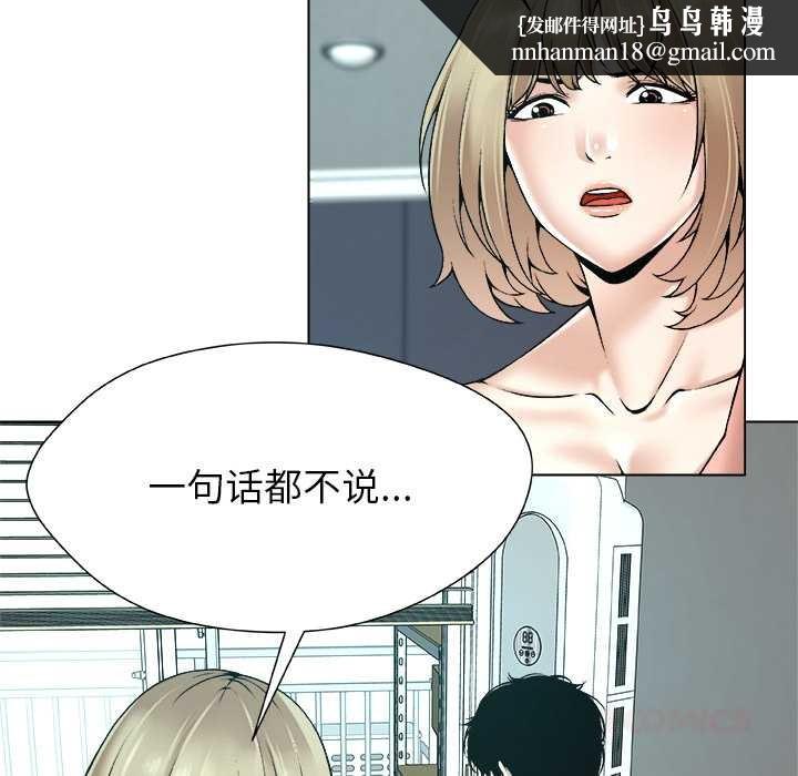 被幸運詛咒的人第17話