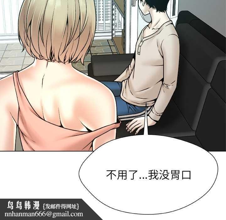 被幸運詛咒的人第17話