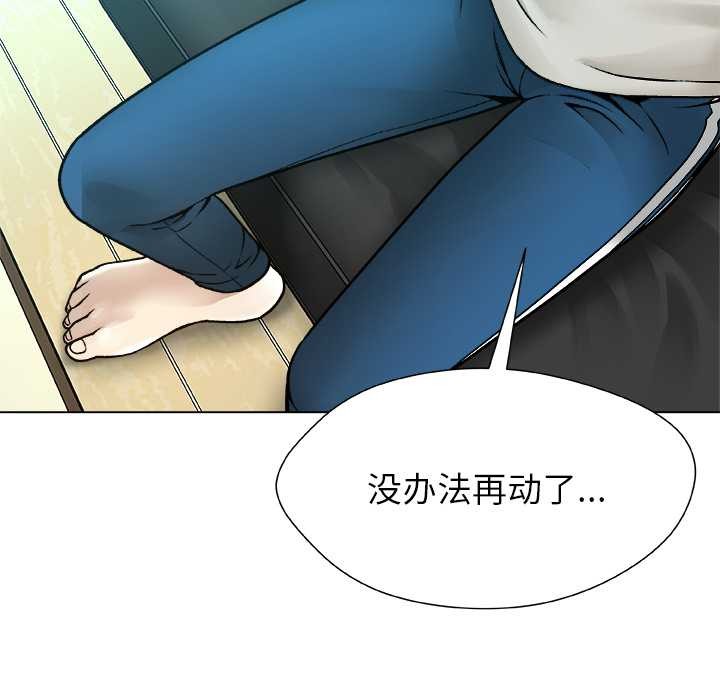 被幸運詛咒的人第17話