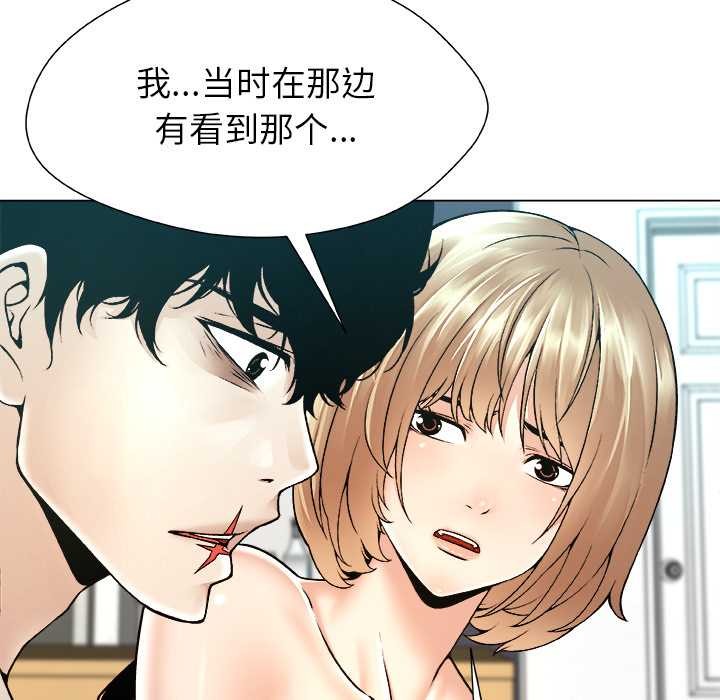 被幸運詛咒的人第17話