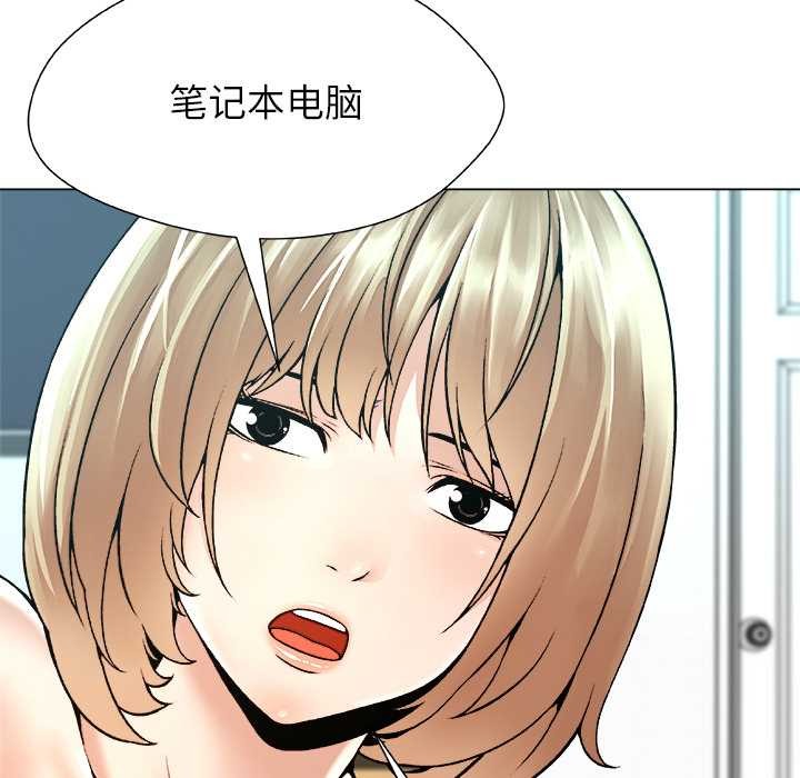 被幸運詛咒的人第17話