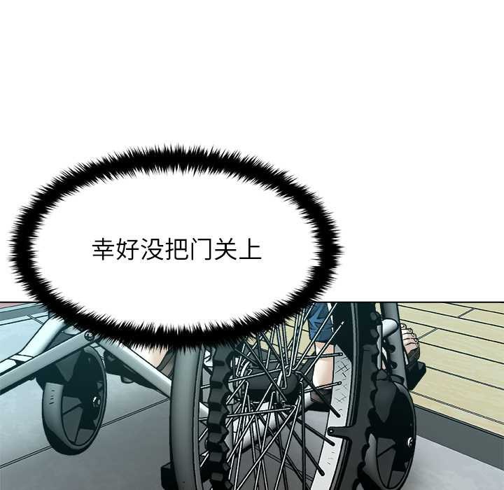 被幸運詛咒的人第17話