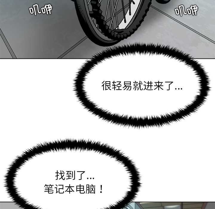 被幸運詛咒的人第17話