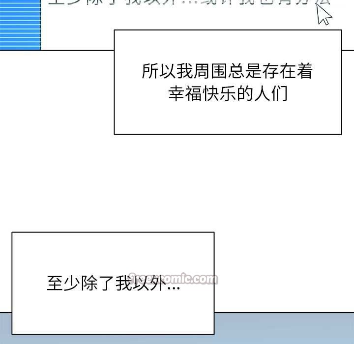 被幸運詛咒的人第17話