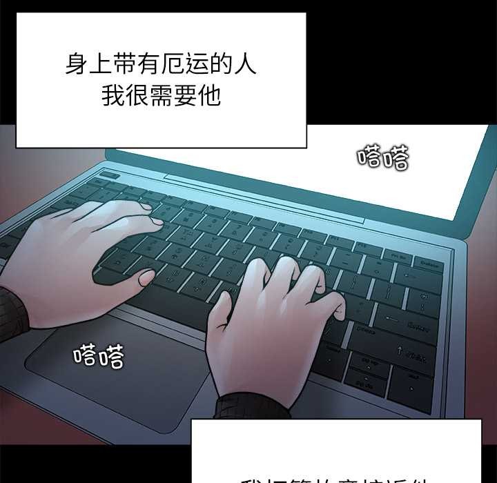 被幸運詛咒的人第17話