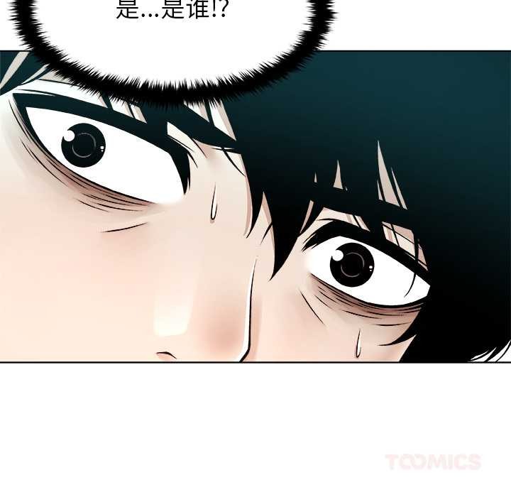 被幸運詛咒的人第17話