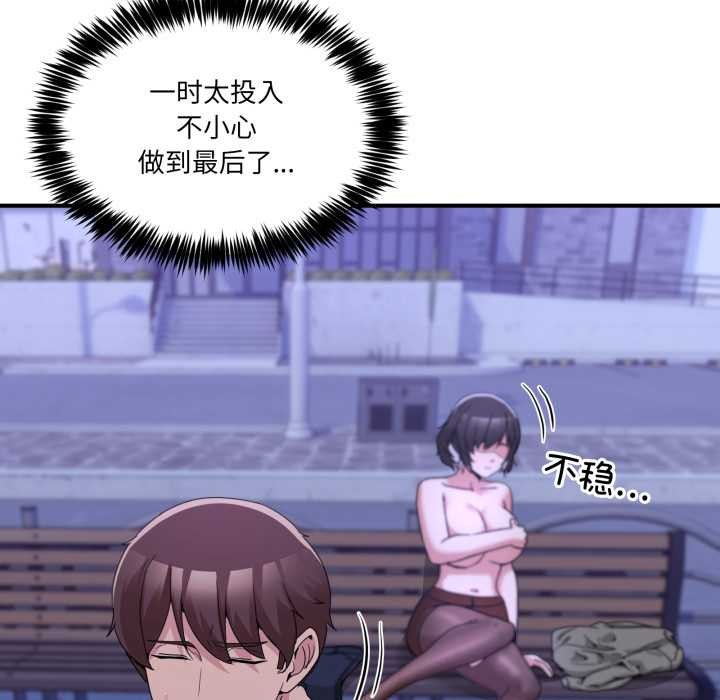 男人止步第31話