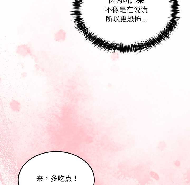 男人止步第31話