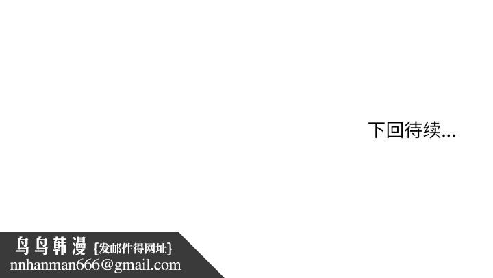 男人止步第31話