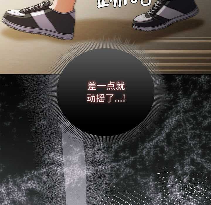 请弄臟我的女朋友第30話