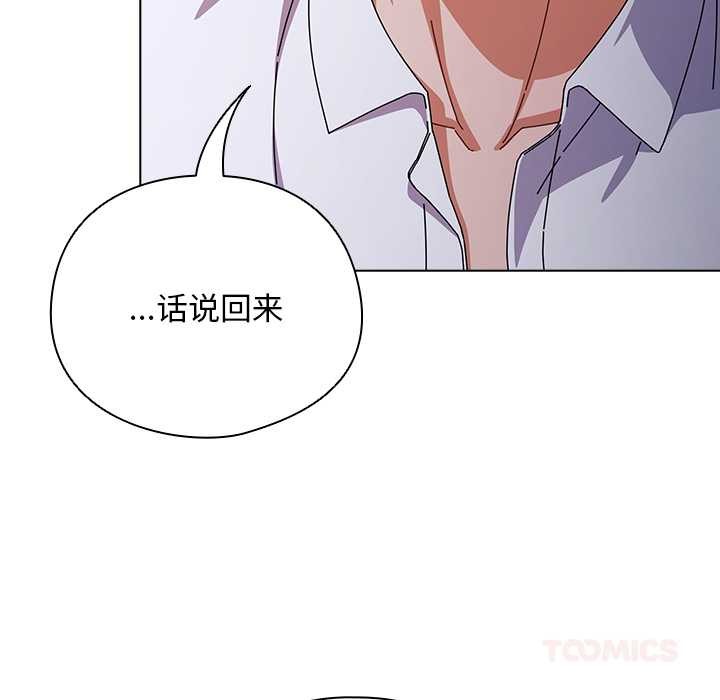 请弄臟我的女朋友第30話