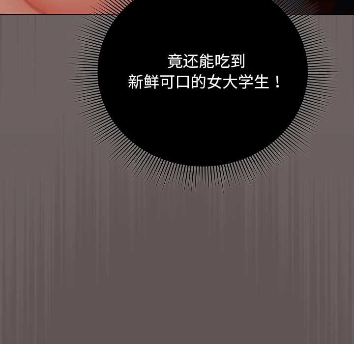 请弄臟我的女朋友第30話