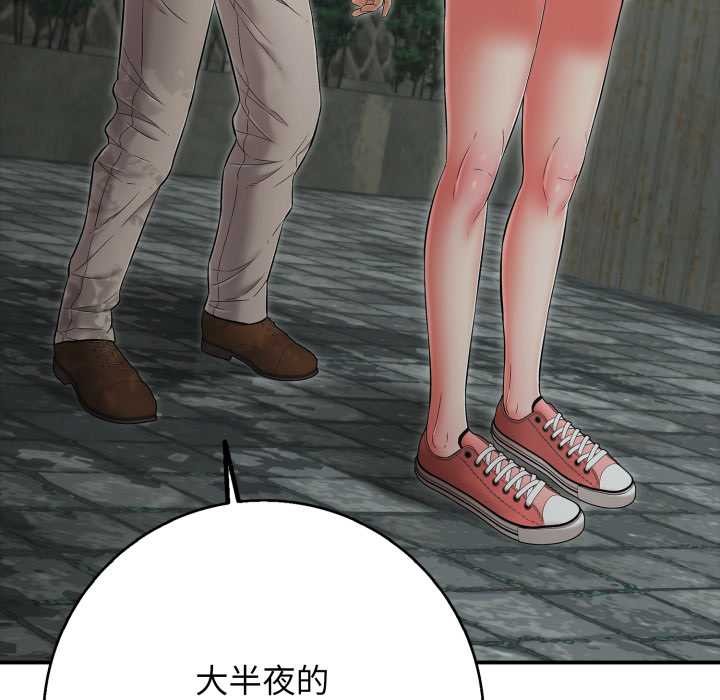 再爱我一次第44話