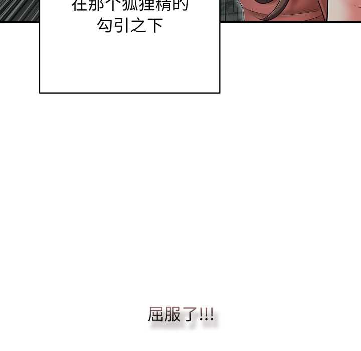 再爱我一次第44話