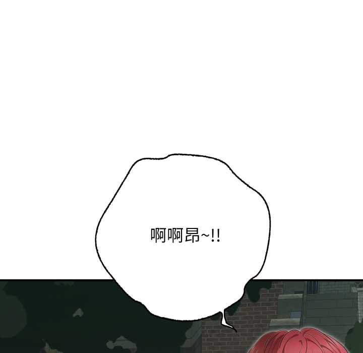 再爱我一次第44話