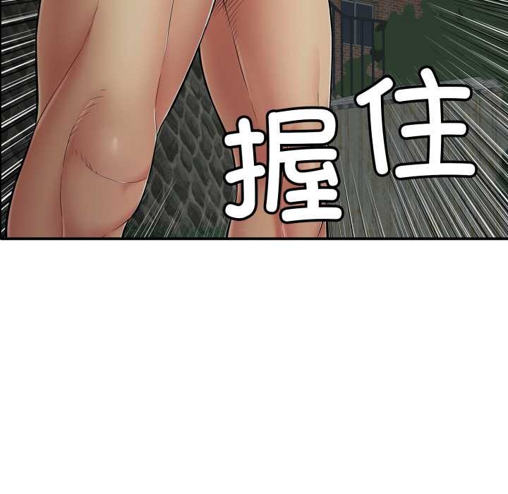 再爱我一次第44話