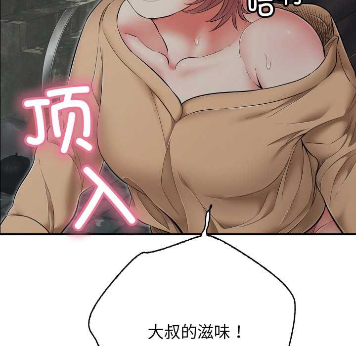 再爱我一次第44話