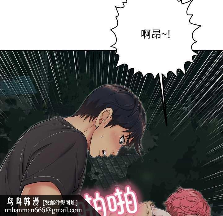 再爱我一次第44話