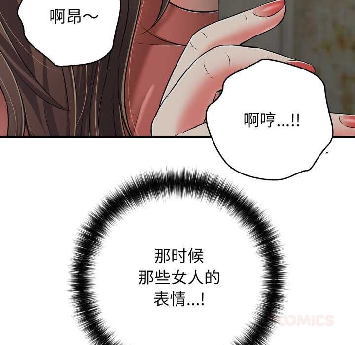 再爱我一次第44話