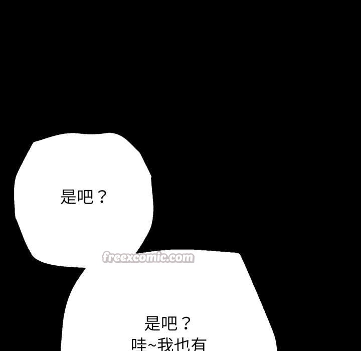 再爱我一次第44話