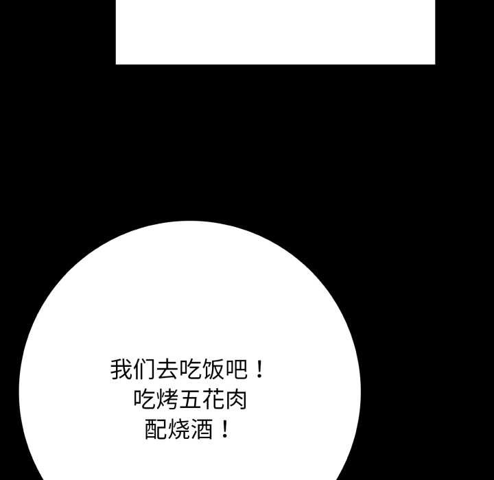 再爱我一次第44話