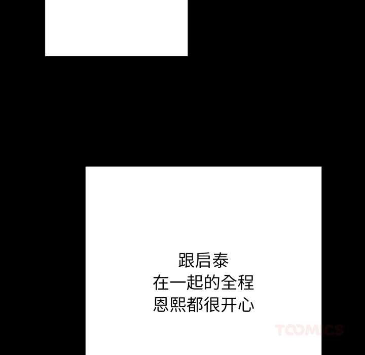 再爱我一次第44話