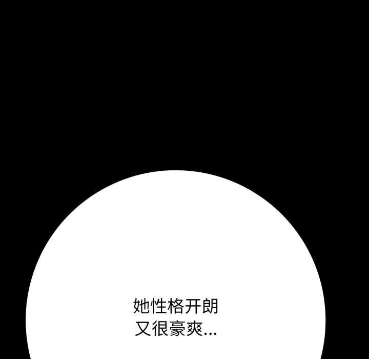 再爱我一次第44話