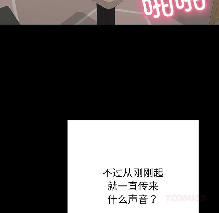 再爱我一次第44話