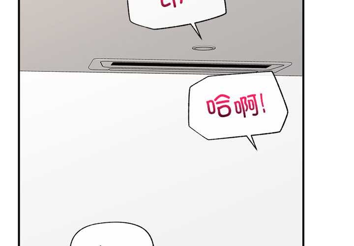 催眠手机第45話