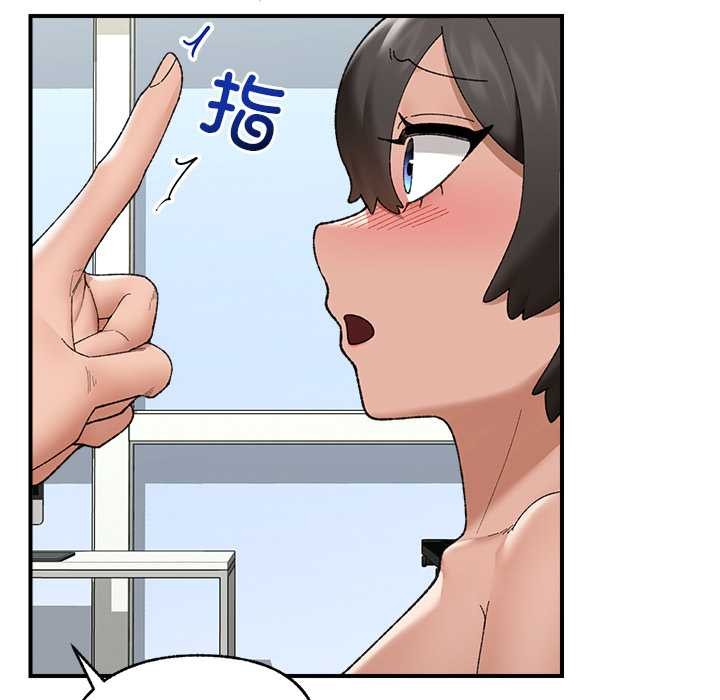 催眠手机第45話