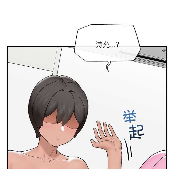 催眠手机第45話