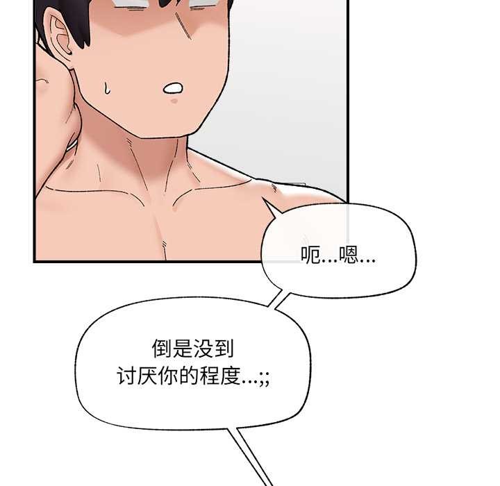 催眠手机第45話