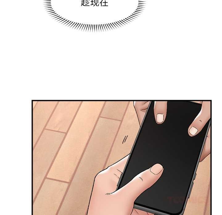 催眠手机第45話