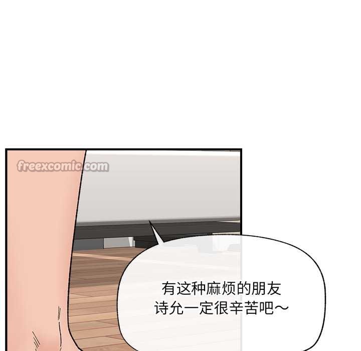 催眠手机第45話